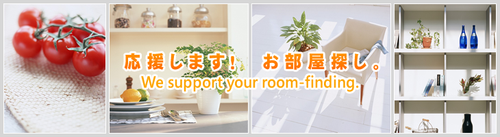 ܂ITBbWe support your room-finding.